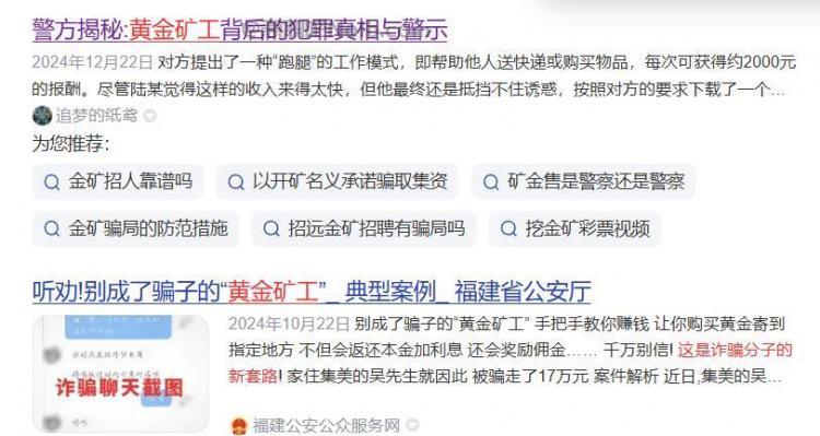 固原首码网赚项目:TD黄金矿工赚钱是真的吗? 第2张 固原首码网赚项目:TD黄金矿工赚钱是真的吗? 第2张