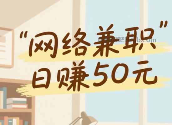 固原线上居家工作适合找哪些兼职 第1张 固原线上居家工作适合找哪些兼职 第1张